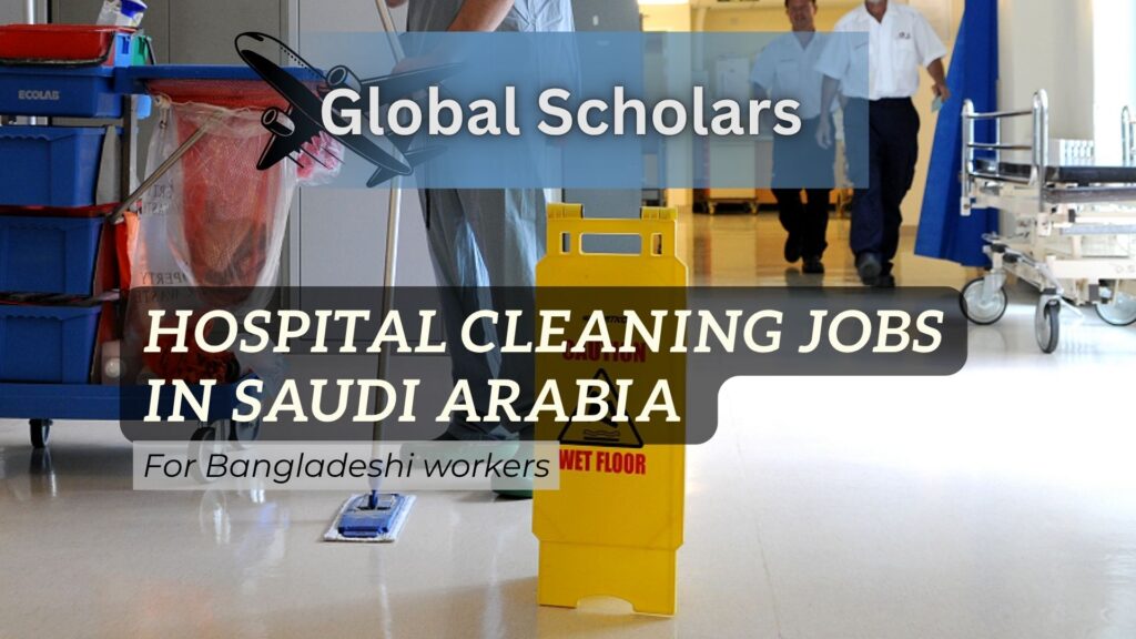 Hospital cleaning job banner featuring staff with mop and cleaning cart, highlighting work permit opportunities in Saudi Arabia for Bangladeshi workers.